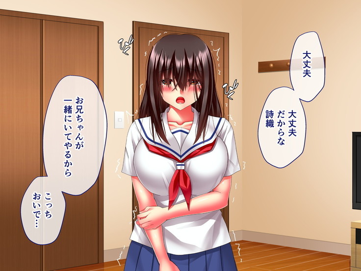 Hikaeme Jimime na Imouto to Nettori Gattsuri Love Love Ecchi