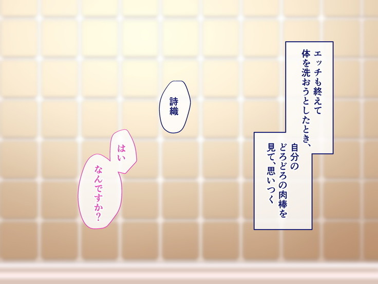 Hikaeme Jimime na Imouto to Nettori Gattsuri Love Love Ecchi