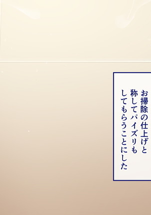 Hikaeme Jimime na Imouto to Nettori Gattsuri Love Love Ecchi - Page 120