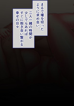 Hikaeme Jimime na Imouto to Nettori Gattsuri Love Love Ecchi - Page 61