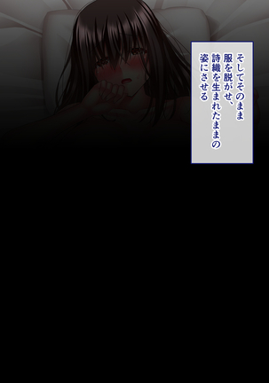 Hikaeme Jimime na Imouto to Nettori Gattsuri Love Love Ecchi - Page 36