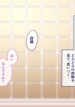 Hikaeme Jimime na Imouto to Nettori Gattsuri Love Love Ecchi - Page 101