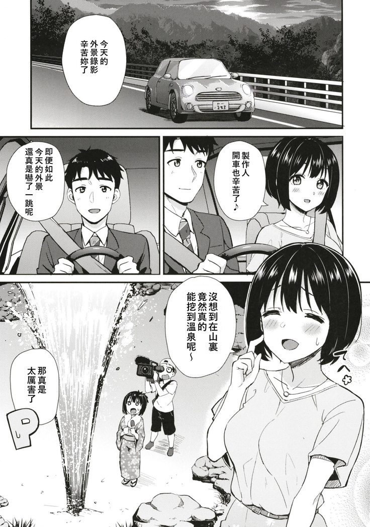 Kako-san to Hotel de Hitobanjuu.