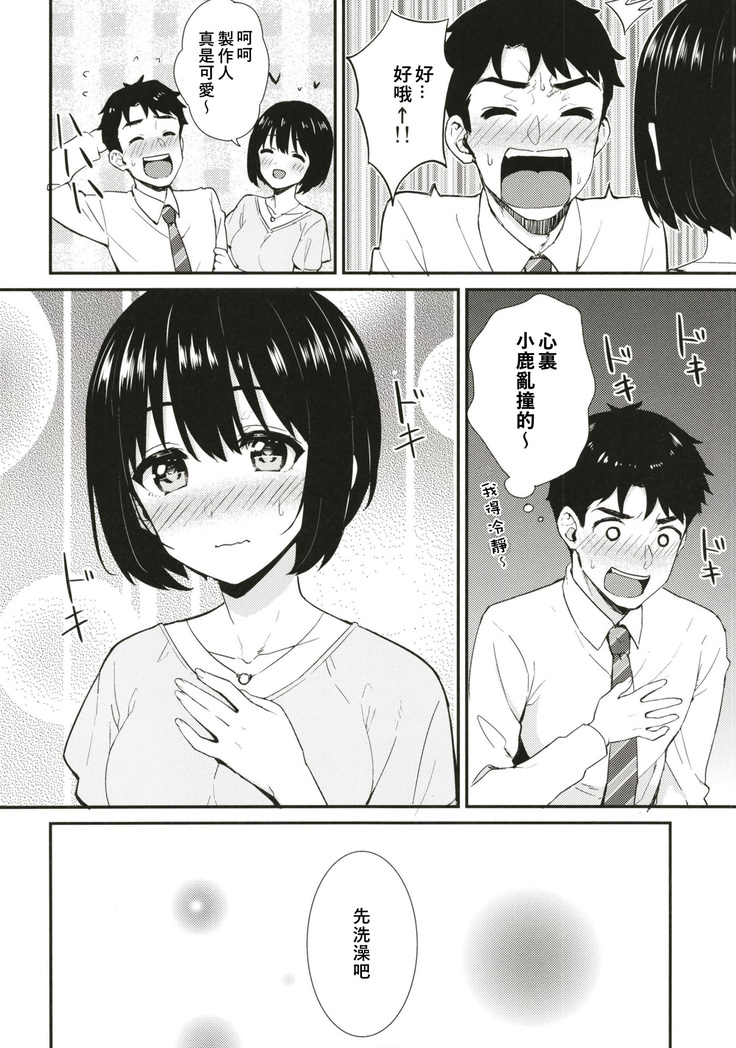 Kako-san to Hotel de Hitobanjuu.