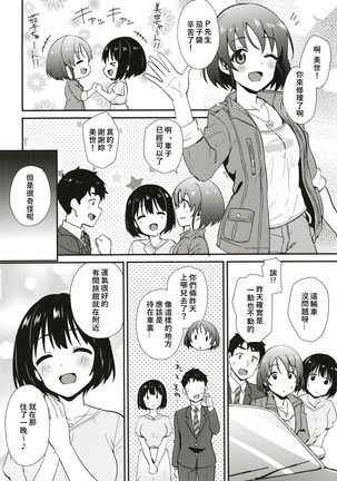 Kako-san to Hotel de Hitobanjuu. Page #28