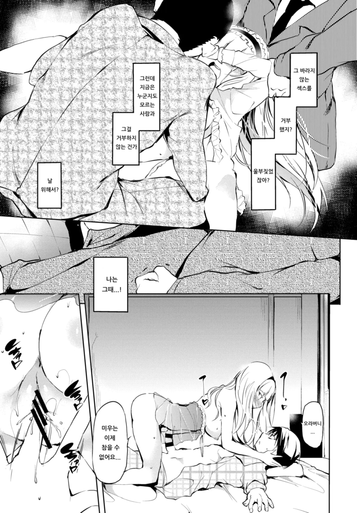 Dear my brother | 오라버니께