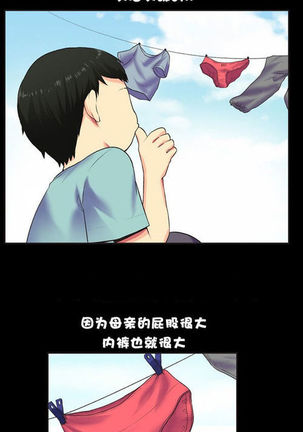 不会拒绝的女人 Chinese 1-10 - Page 15