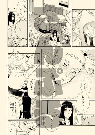 Seiya no kōshin - Page 2