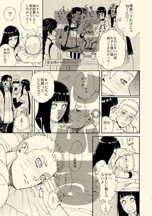 Seiya no kōshin Page #3