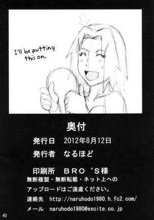 Tsunade no In Suiyoku | Tsunade's Obscene Beach Page #41