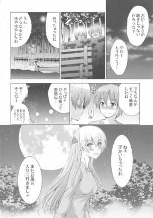 MOUSOU THEATER 66 Page #24