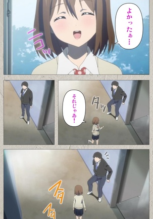 Iinari! Saimin Kanojo ~Reizoku Sennou Nama Hame Seikatsu!!~ Complete Ban Page #7