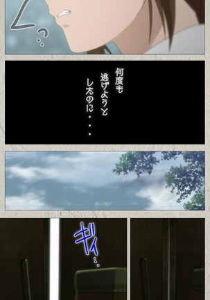 Iinari! Saimin Kanojo ~Reizoku Sennou Nama Hame Seikatsu!!~ Complete Ban Page #72