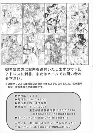 Kyoukai Senjou no Gerstein's Gate Page #33