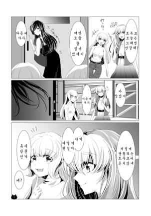 Neko no Kimochi Page #8