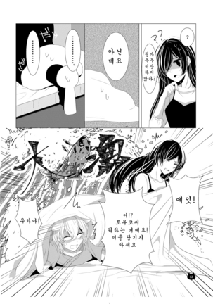 Neko no Kimochi Page #13
