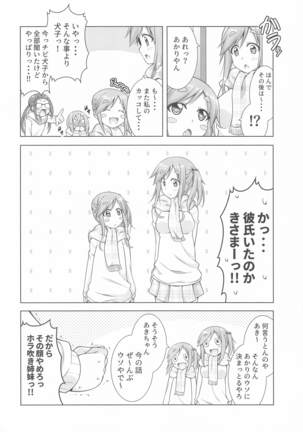 inuyamaaoichantoichakyansoshuhen Page #33