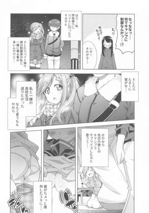 inuyamaaoichantoichakyansoshuhen Page #53