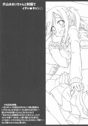 inuyamaaoichantoichakyansoshuhen Page #70