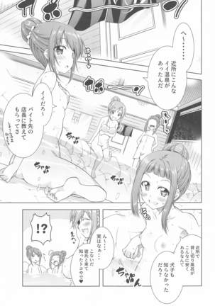 inuyamaaoichantoichakyansoshuhen Page #36