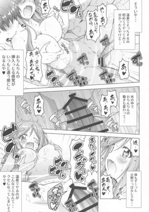 inuyamaaoichantoichakyansoshuhen Page #46