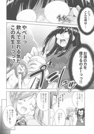 inuyamaaoichantoichakyansoshuhen Page #55