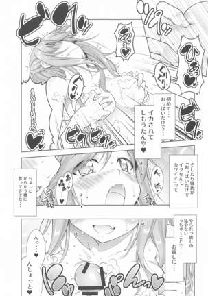 inuyamaaoichantoichakyansoshuhen Page #40