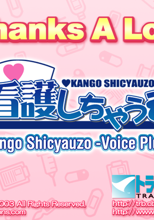 Kango Shicyauzo - I'm Gonna Nurse You -Voice Plus! (decensored) Page #746