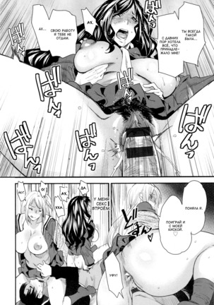 JukuCos -Jukujo Datte Cosplay ga Yaritai- Ch. 5 Page #18