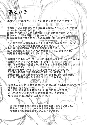 P5 Harem ~Futaba Edition~ Page #29