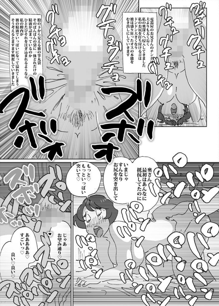 Atsuito sugu nuide shimau hitodzuma ga dan'na no rusu-chū ni eakon no shūri gyōsha o yondara