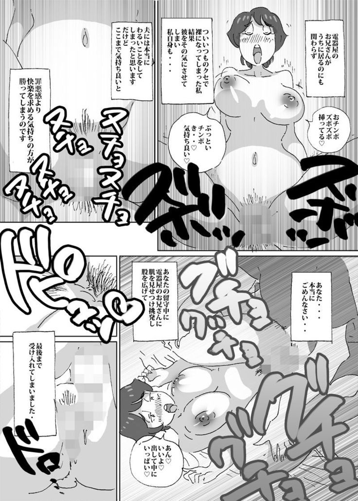 Atsuito sugu nuide shimau hitodzuma ga dan'na no rusu-chū ni eakon no shūri gyōsha o yondara