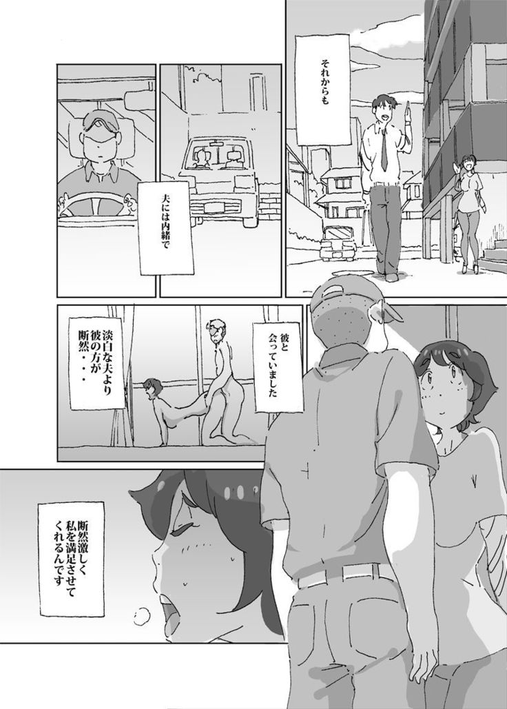 Atsuito sugu nuide shimau hitodzuma ga dan'na no rusu-chū ni eakon no shūri gyōsha o yondara