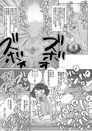 Atsuito sugu nuide shimau hitodzuma ga dan'na no rusu-chū ni eakon no shūri gyōsha o yondara Page #13