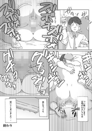 Atsuito sugu nuide shimau hitodzuma ga dan'na no rusu-chū ni eakon no shūri gyōsha o yondara Page #16