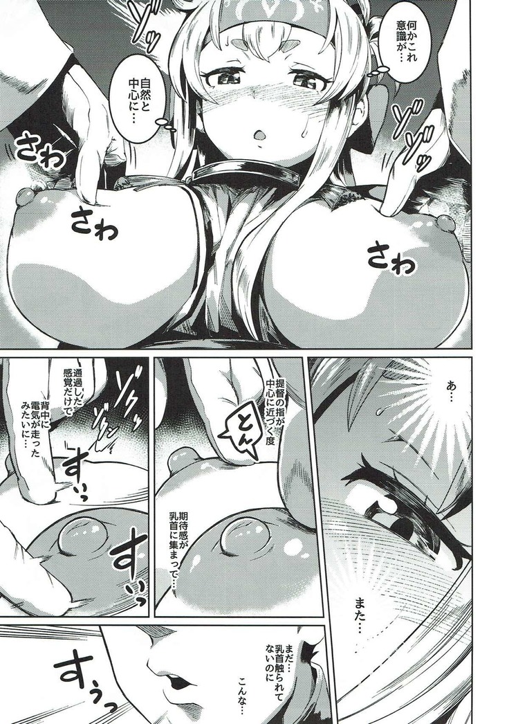 ウチの神威がウコチャヌプ頃でツラい。 艦隊これくしょん-艦これ-