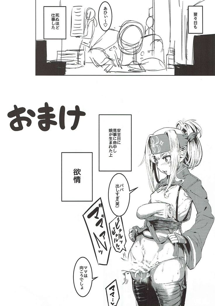ウチの神威がウコチャヌプ頃でツラい。 艦隊これくしょん-艦これ-