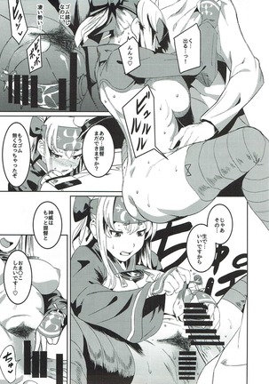 ウチの神威がウコチャヌプ頃でツラい。 艦隊これくしょん-艦これ- - Page 15