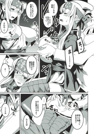 ウチの神威がウコチャヌプ頃でツラい。 艦隊これくしょん-艦これ- Page #11