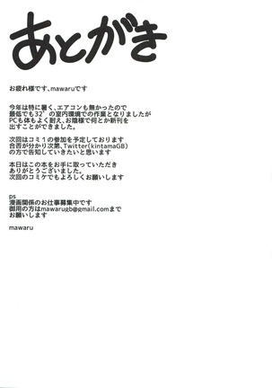 ウチの神威がウコチャヌプ頃でツラい。 艦隊これくしょん-艦これ- - Page 19