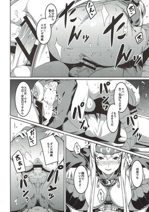 ウチの神威がウコチャヌプ頃でツラい。 艦隊これくしょん-艦これ- Page #16