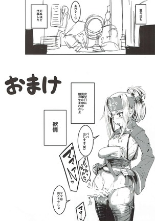 ウチの神威がウコチャヌプ頃でツラい。 艦隊これくしょん-艦これ- - Page 18
