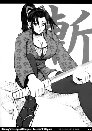 Shijou Saikyou no Deshi no Shishou Shigure | History's strongest disciple's teacher Shigure Page #22