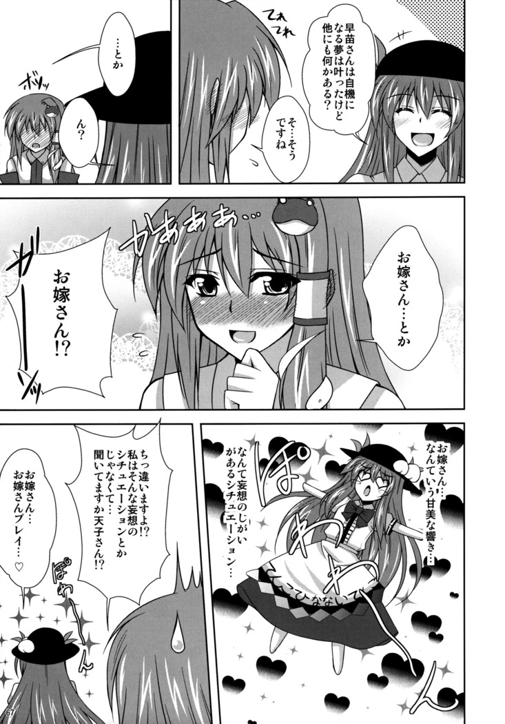 Mousou Uchouten Soushuuhen + Omake Mousou