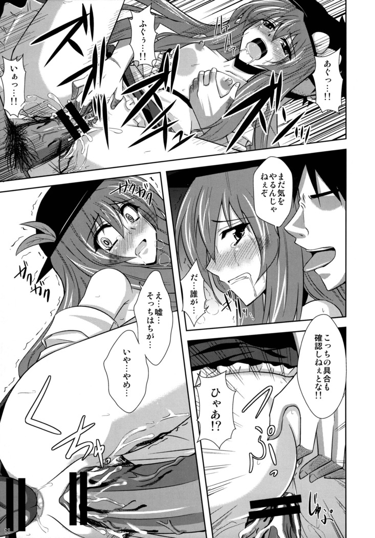 Mousou Uchouten Soushuuhen + Omake Mousou