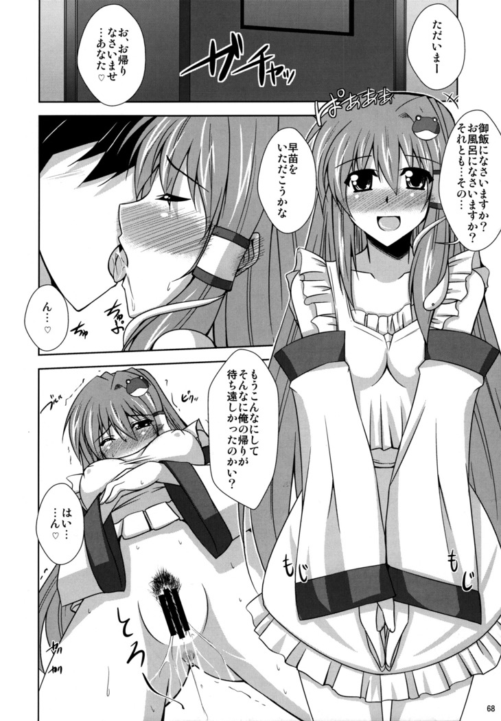 Mousou Uchouten Soushuuhen + Omake Mousou