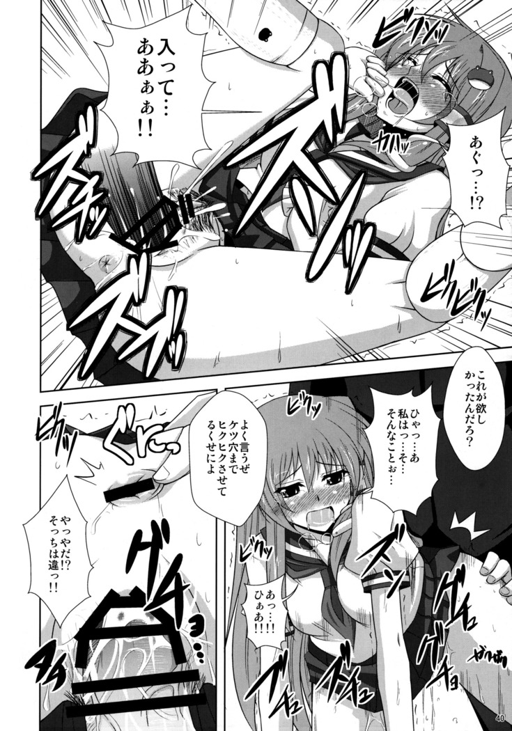 Mousou Uchouten Soushuuhen + Omake Mousou