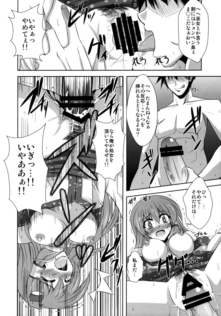 Mousou Uchouten Soushuuhen + Omake Mousou