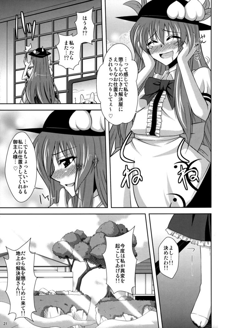 Mousou Uchouten Soushuuhen + Omake Mousou