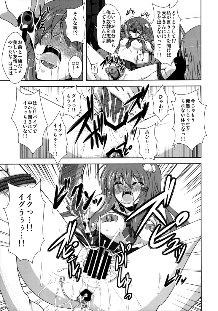 Mousou Uchouten Soushuuhen + Omake Mousou